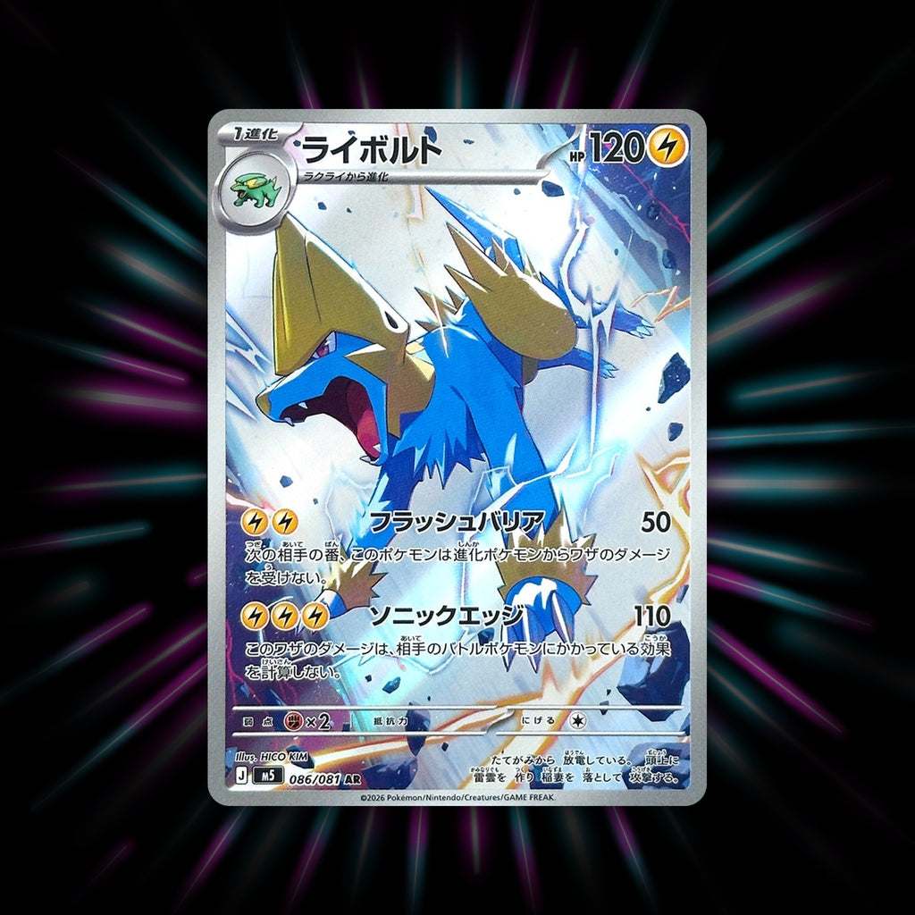 Manectric 086/081 Abyss Eye Japanese Pokemon card