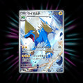 Manectric 086/081 Abyss Eye Japanese Pokemon card