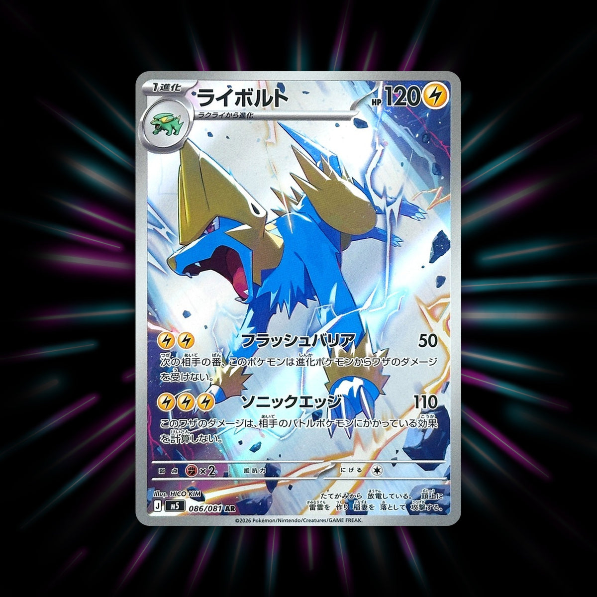 Manectric 086/081 Abyss Eye Japanese Pokemon card