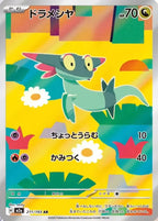 Dreepy 211/193 MEGA Dream ex Japanese Pokemon card, official image