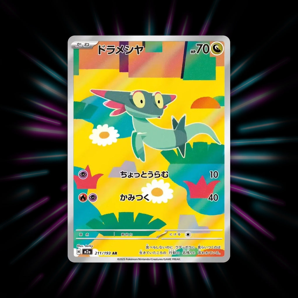Dreepy 211/193 MEGA Dream ex Japanese Pokemon card