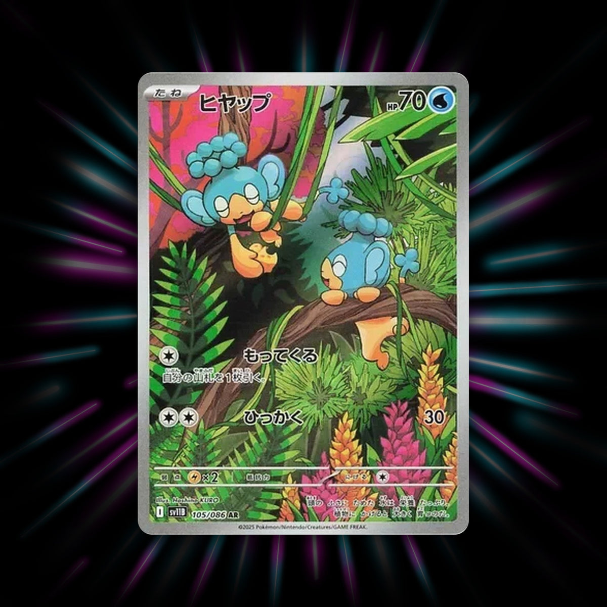 Panpour 105/086 Black Bolt Japanese Pokemon card