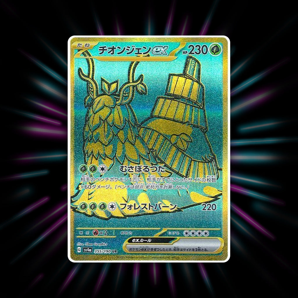 Wo-Chien ex 355/190 Shiny Treasure ex Japanese Pokemon card