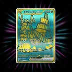 Wo-Chien ex 355/190 Shiny Treasure ex Japanese Pokemon card