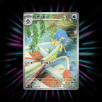 Simipour 106/086 Black Bolt Japanese Pokemon card