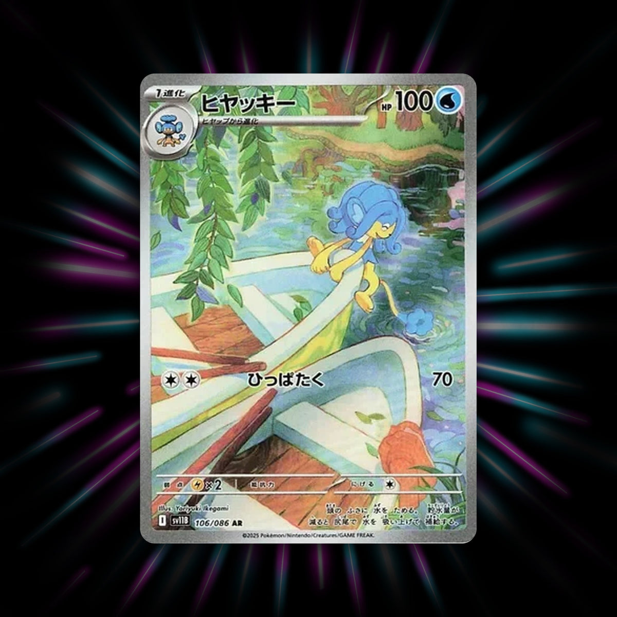 Simipour 106/086 Black Bolt Japanese Pokemon card
