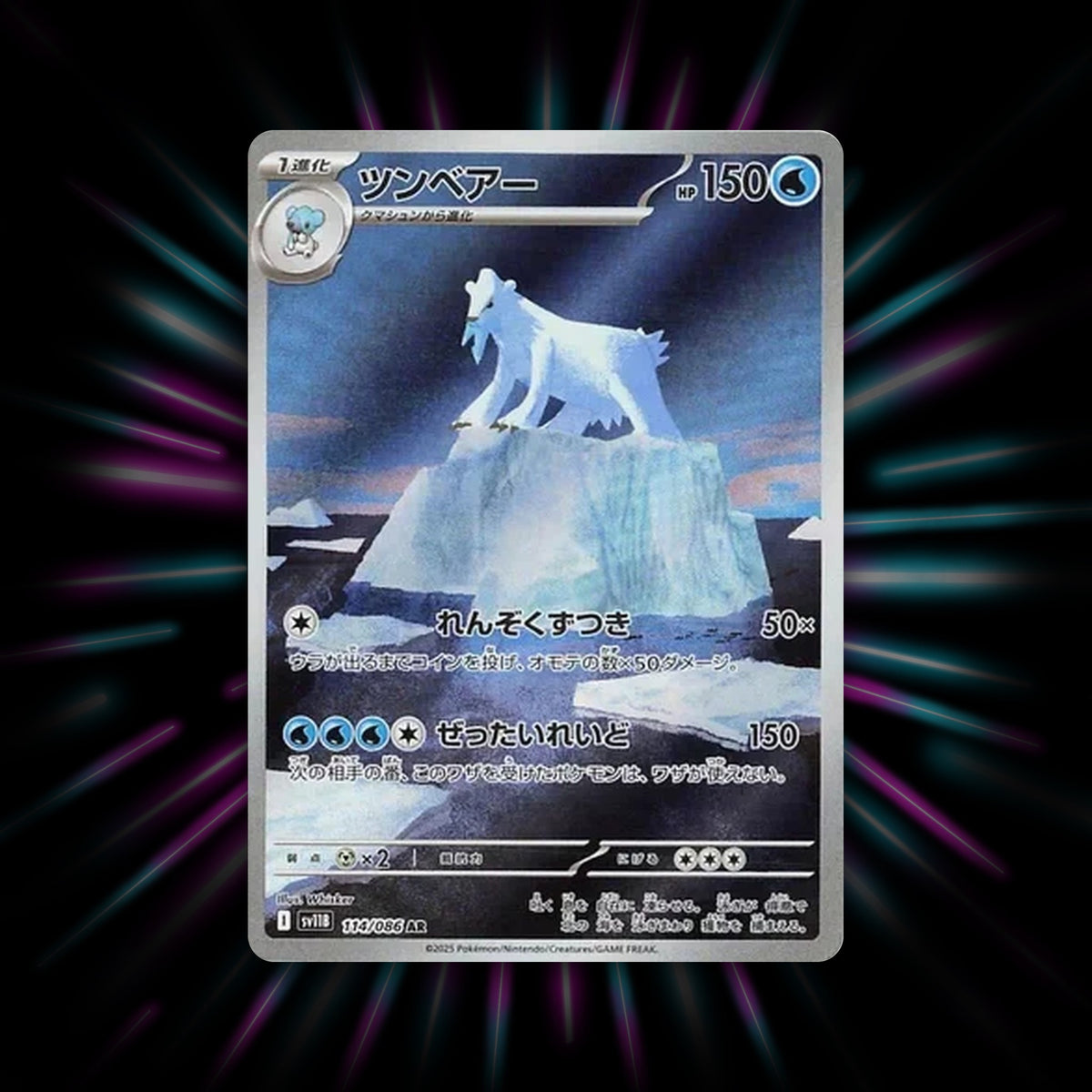 Beartic 114/086 Black Bolt Japanese Pokemon card