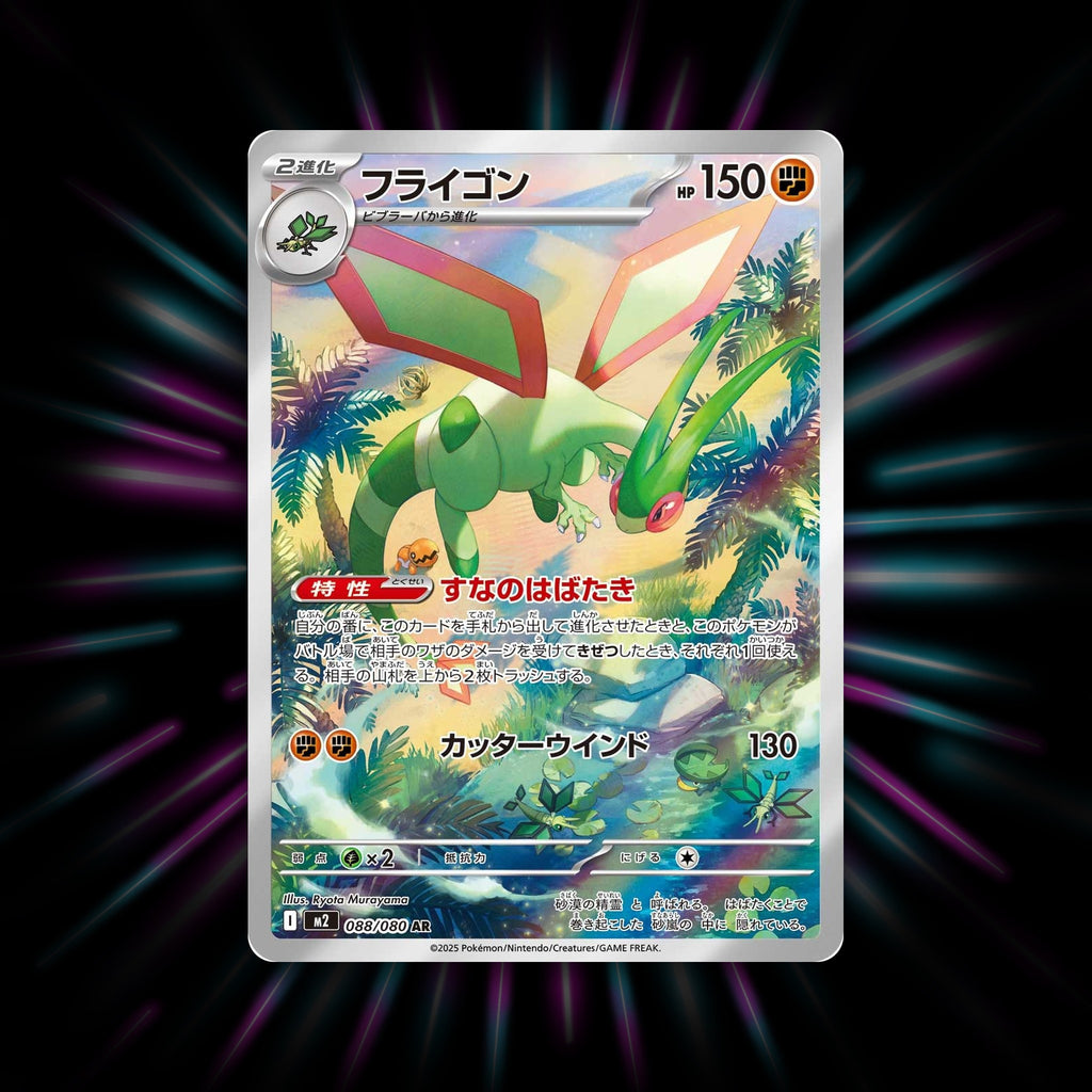 Flygon 088/080 Inferno X Japanese Pokemon card