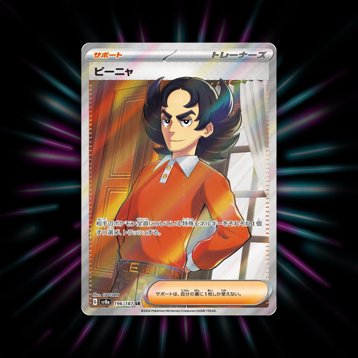 Giacomo 196/187 Terastal Festival ex Japanese Pokemon card