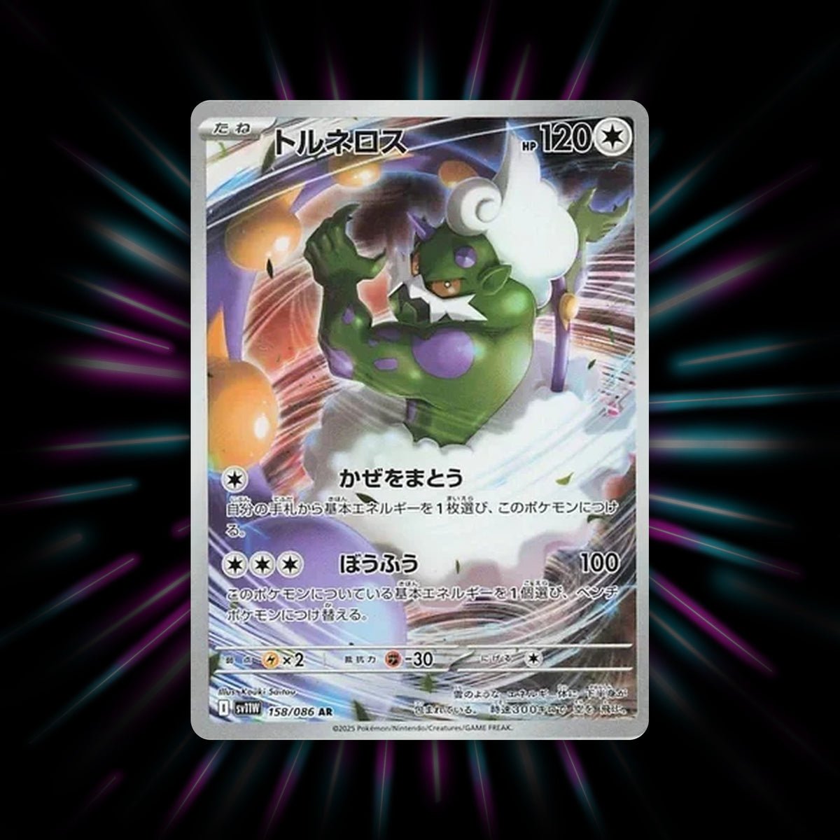 Tornadus 158/086 White Flare Japanese Pokemon card