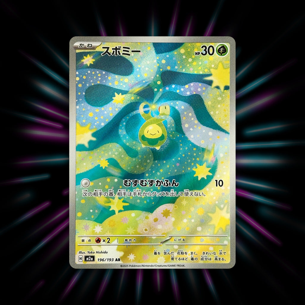 Budew 196/193 MEGA Dream ex Japanese Pokemon card