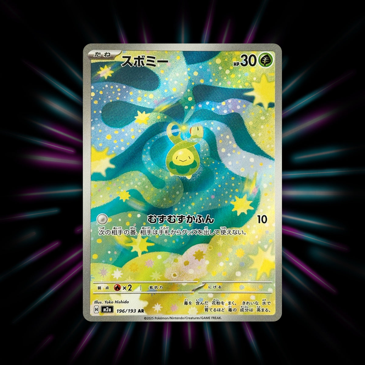 Budew 196/193 MEGA Dream ex Japanese Pokemon card