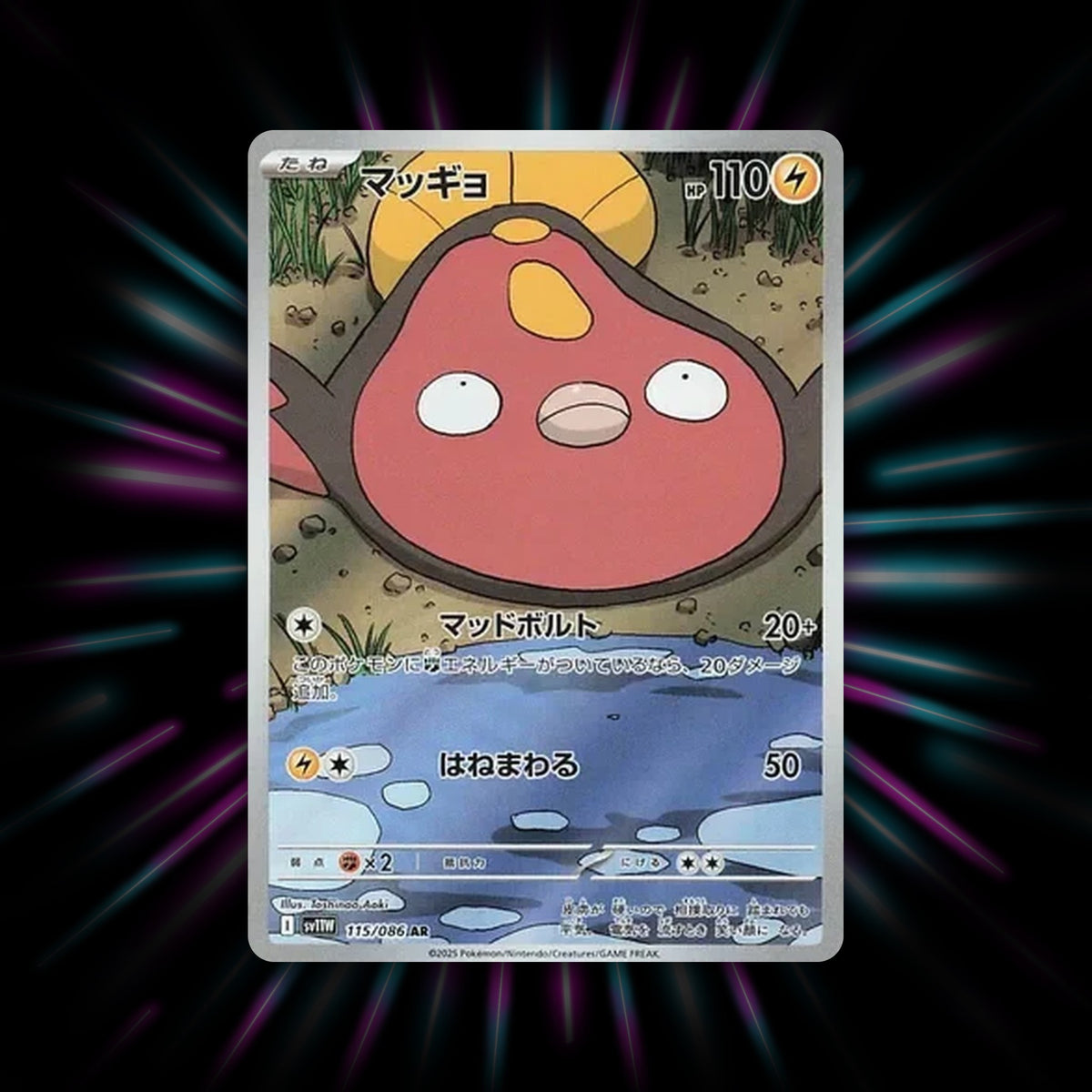 Stunfisk 115/086 White Flare Japanese Pokemon card