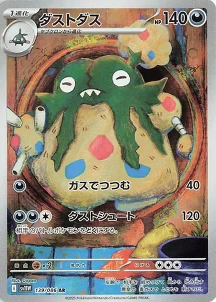 Garbodor 139/086 White Flare Japanese Pokemon card, official image