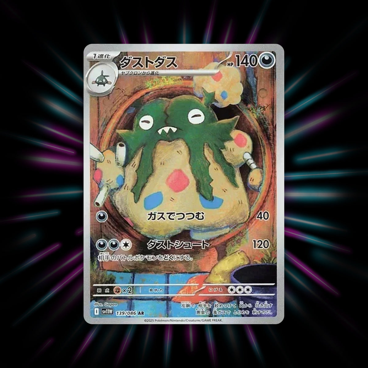 Garbodor 139/086 White Flare Japanese Pokemon card