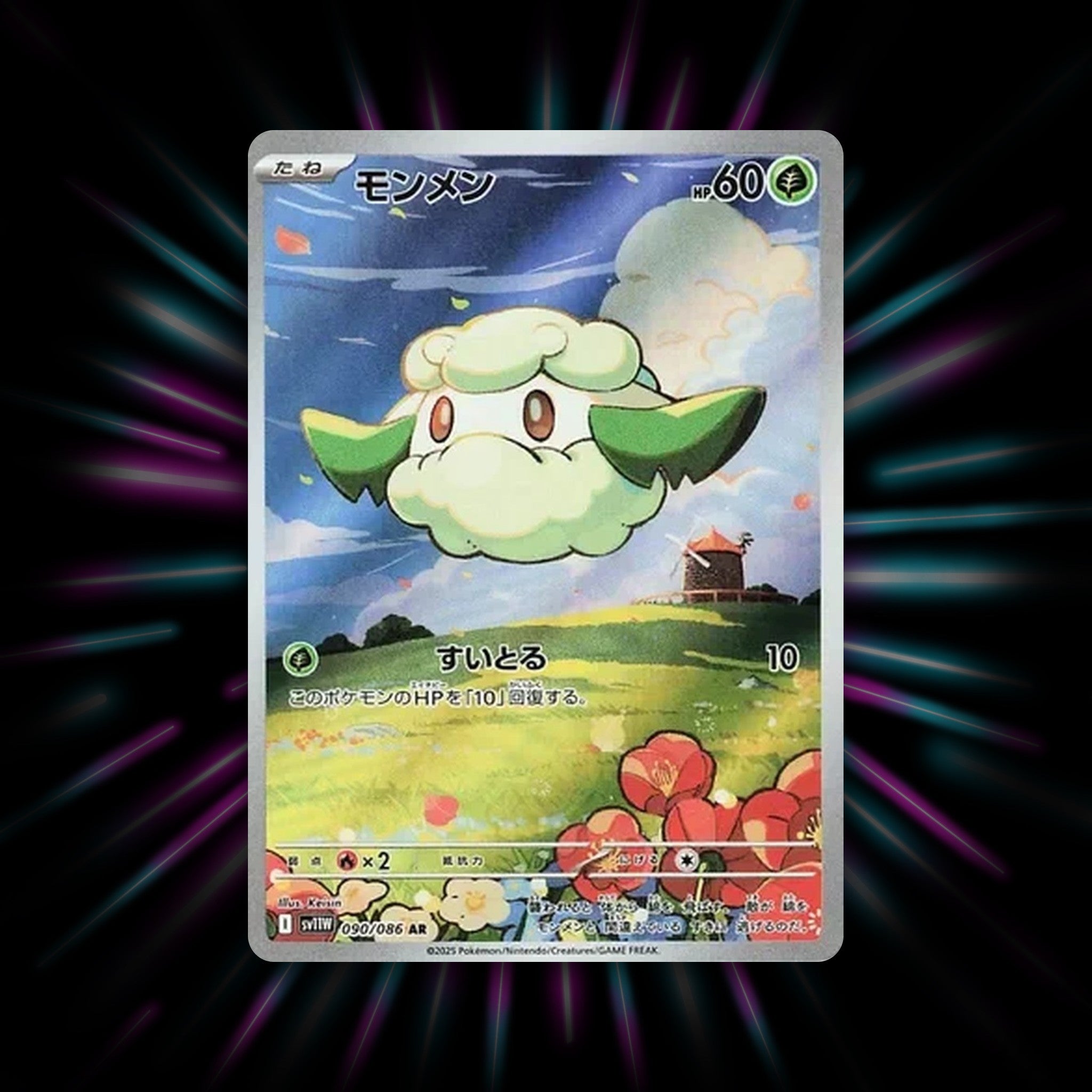 White Flare Japanese Card List | Portal TCG