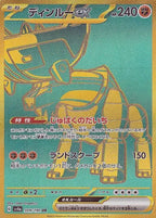 Ting-Lu ex 359/190 Shiny Treasure ex Japanese Pokemon card, official image