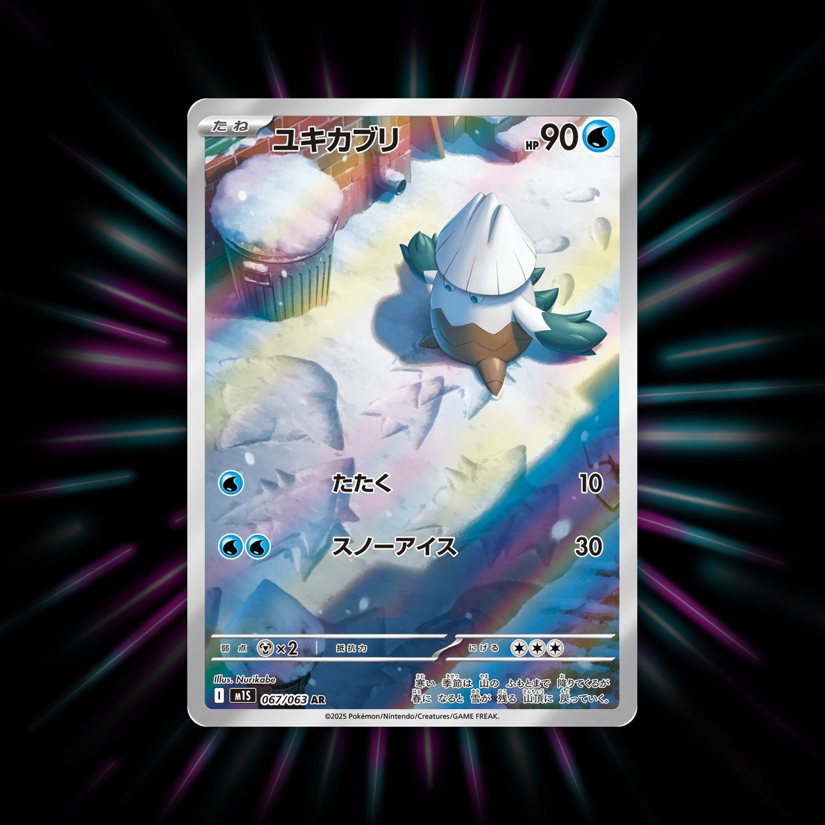 Snover 067/063 Mega Symphonia Japanese Pokemon card