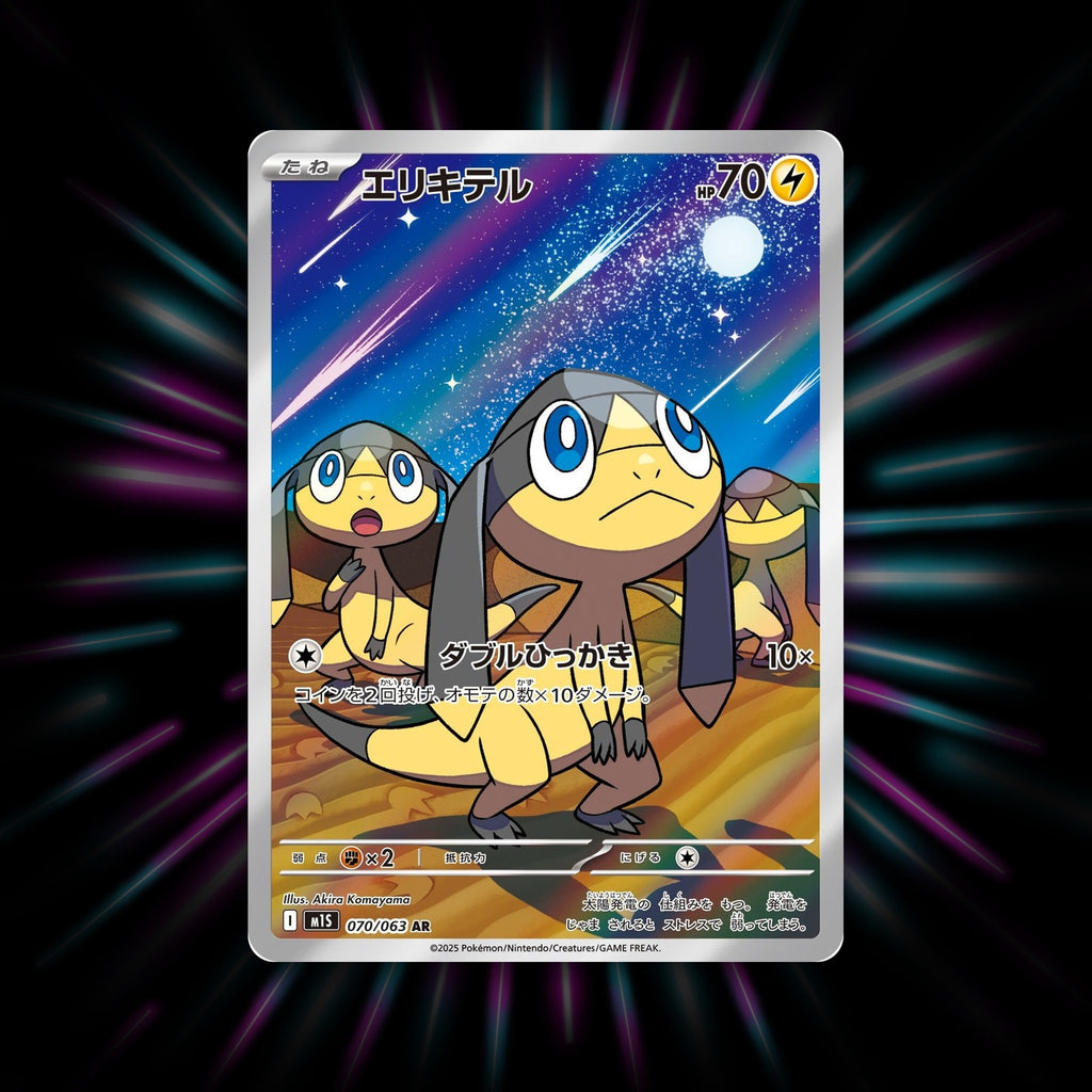 Helioptile 070/063 Mega Symphonia Japanese Pokemon card