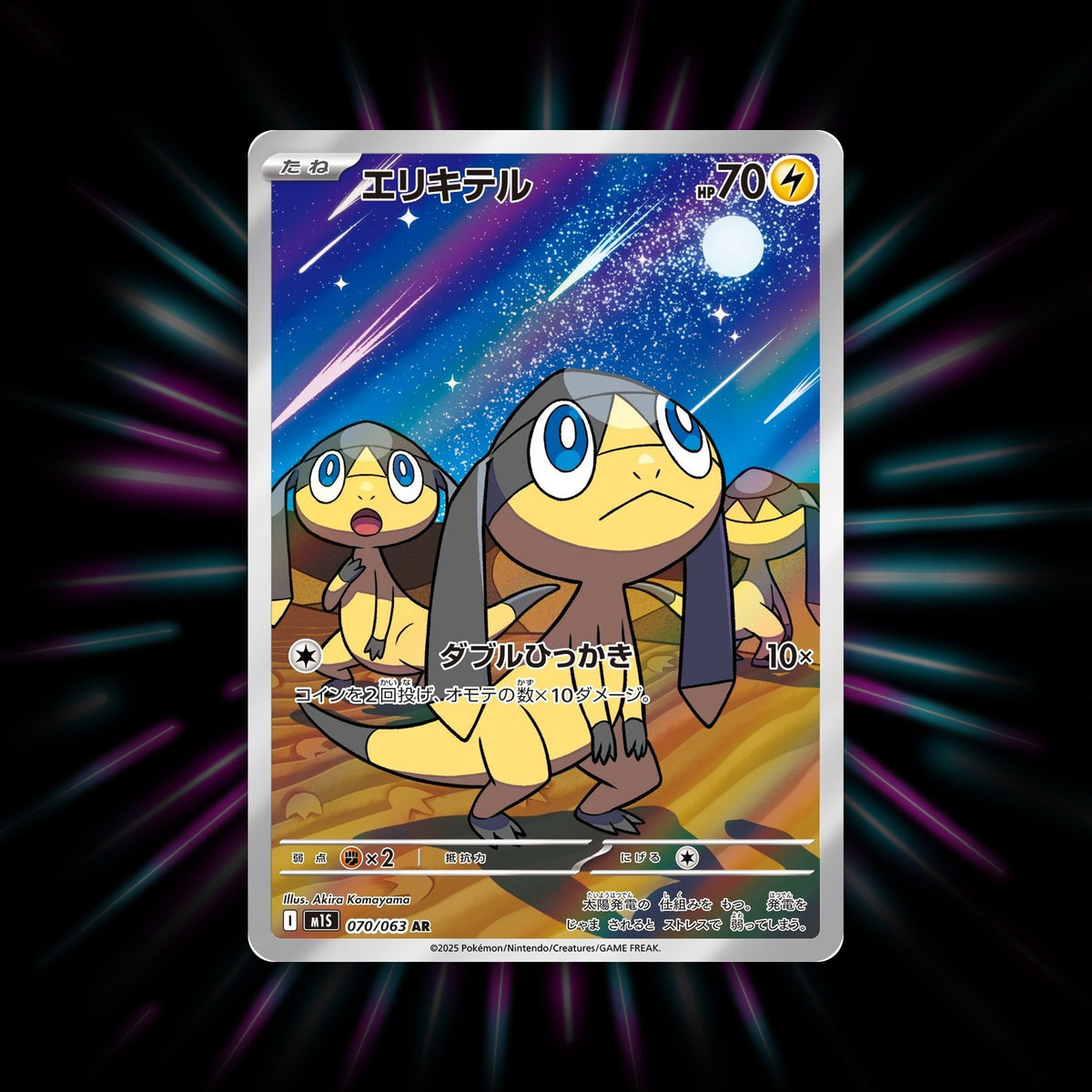 Helioptile 070/063 Mega Symphonia Japanese Pokemon card