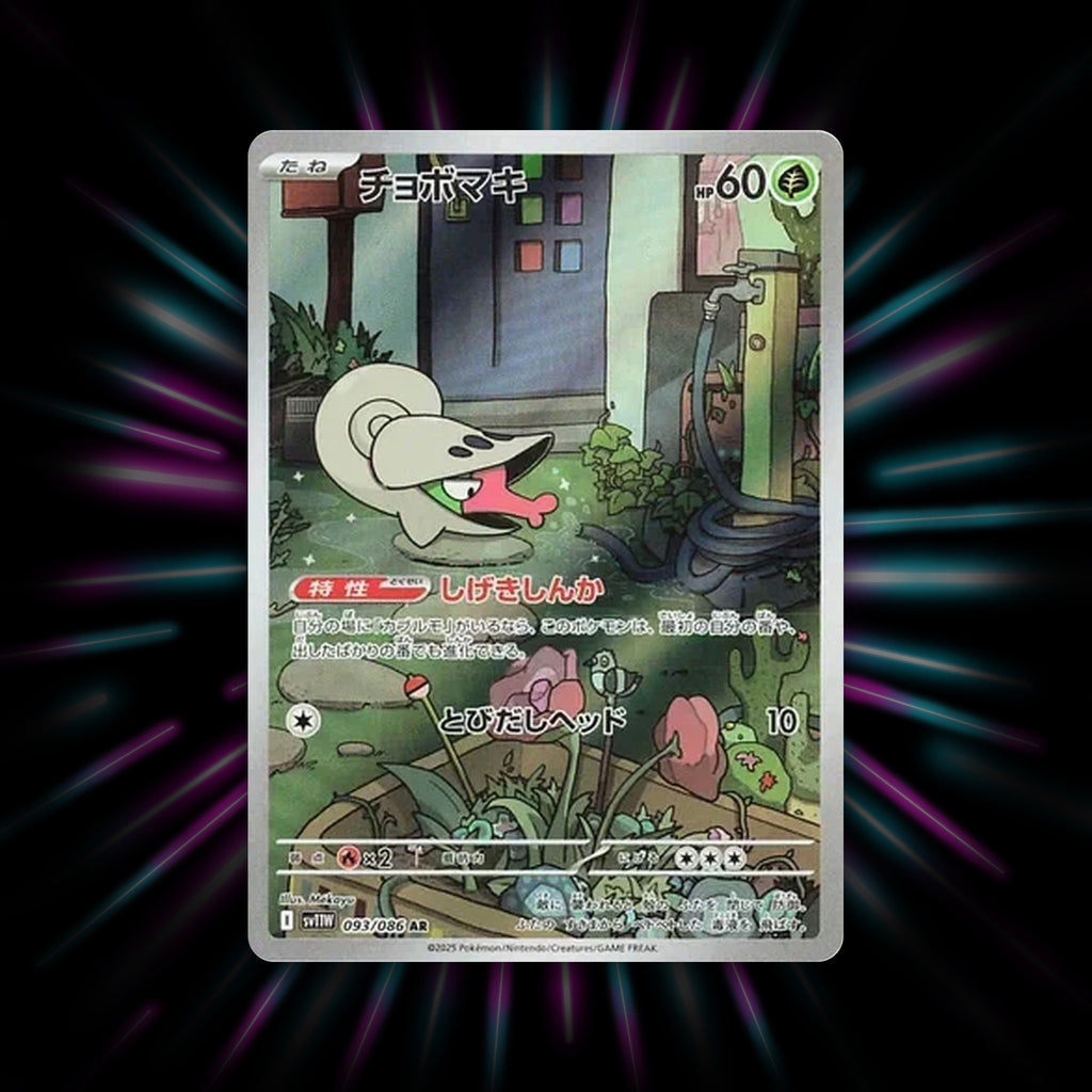 Shelmet 093/086 White Flare Japanese Pokemon card