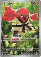 Throh 134/086 Black Bolt Japanese Pokemon card, official image