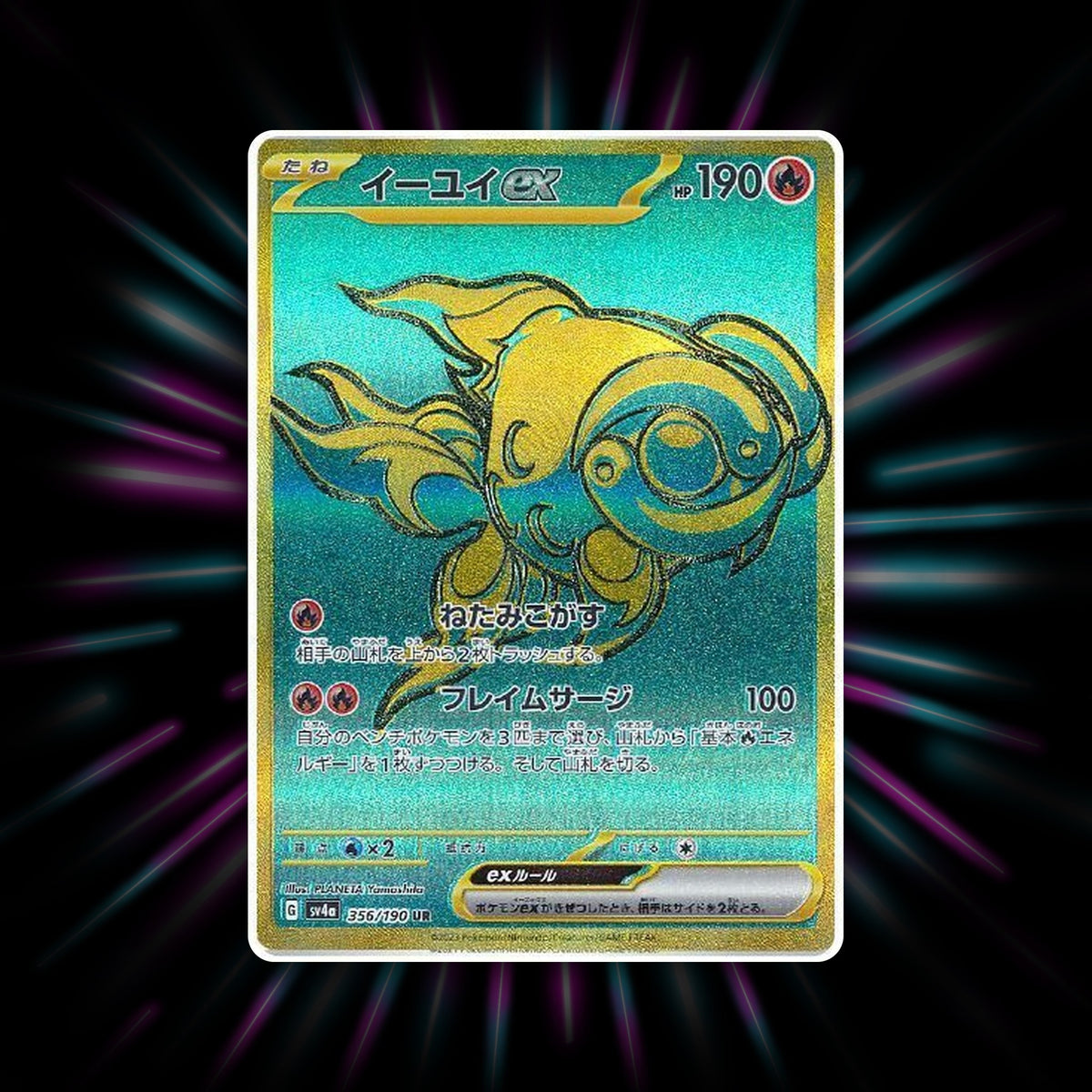 Chi-Yu ex 356/190 Shiny Treasure ex Japanese Pokemon card