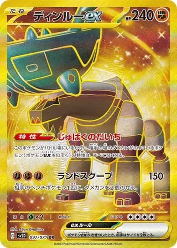 Ting-Lu ex 097/071 Clay Burst Japanese Pokemon card, official image