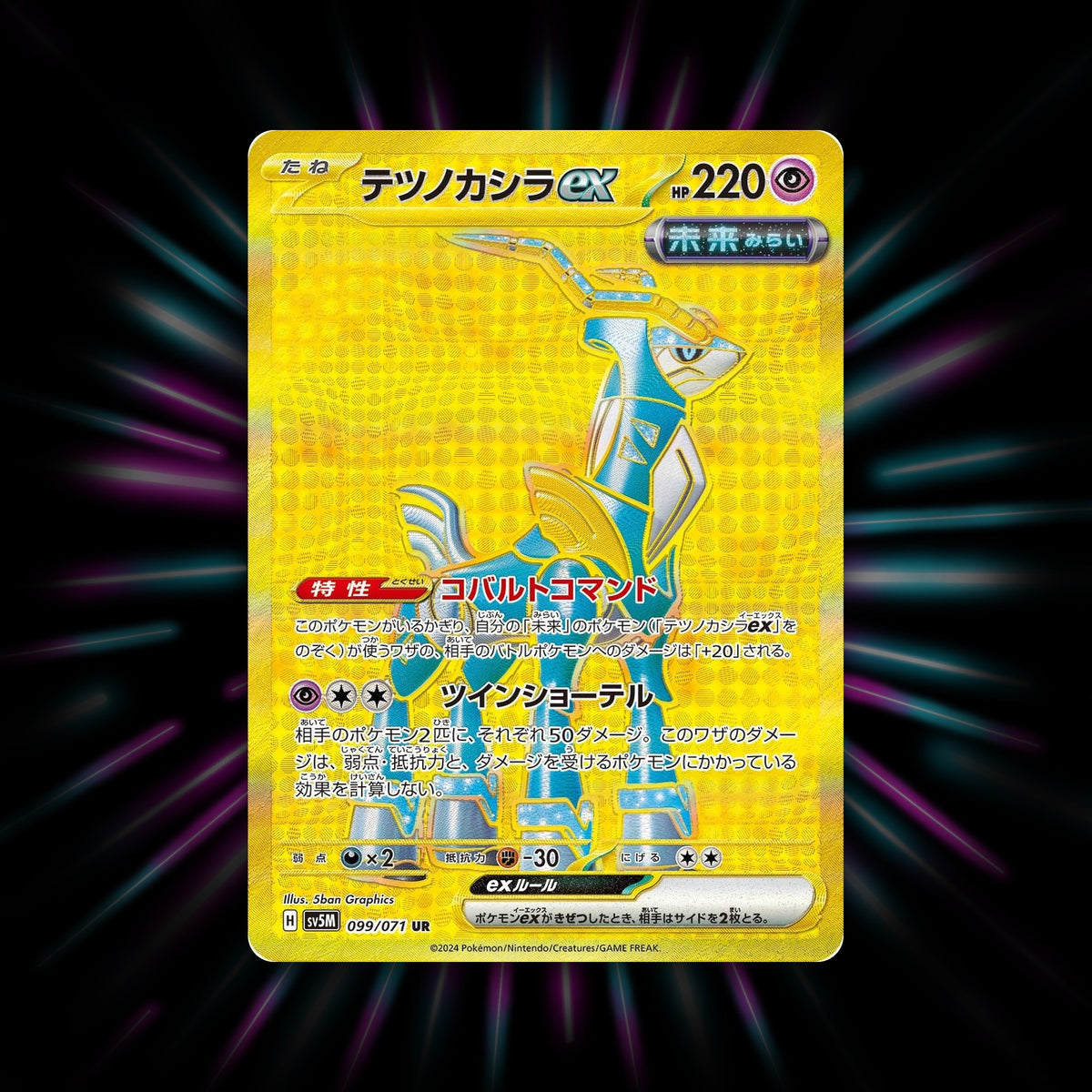 Iron Crown ex 099/071 Cyber Judge Japanese Pokemon card