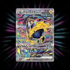 Iron Hands ex 210/187 Terastal Festival ex Japanese Pokemon card