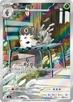 Spewpa 081/080 Nihil Zero Japanese Pokemon card, official image
