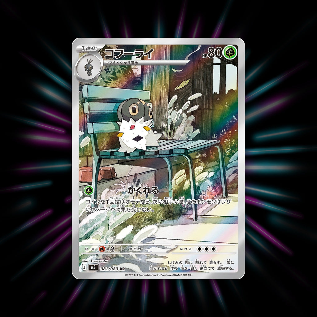 Spewpa 081/080 Nihil Zero Japanese Pokemon card