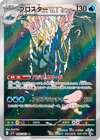 Clawitzer 068/063 Mega Symphonia Japanese Pokemon card, official image