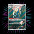 Clawitzer 068/063 Mega Symphonia Japanese Pokemon card