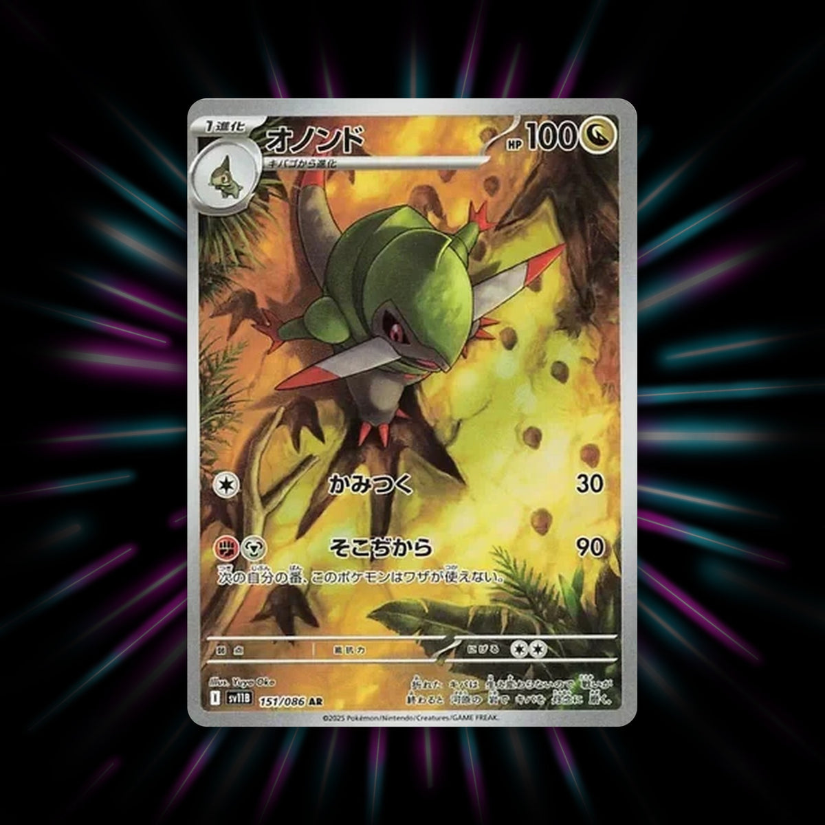 Fraxure 151/086 Black Bolt Japanese Pokemon card