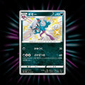 Morgrem 283/190 Shiny Star V Japanese Pokemon card