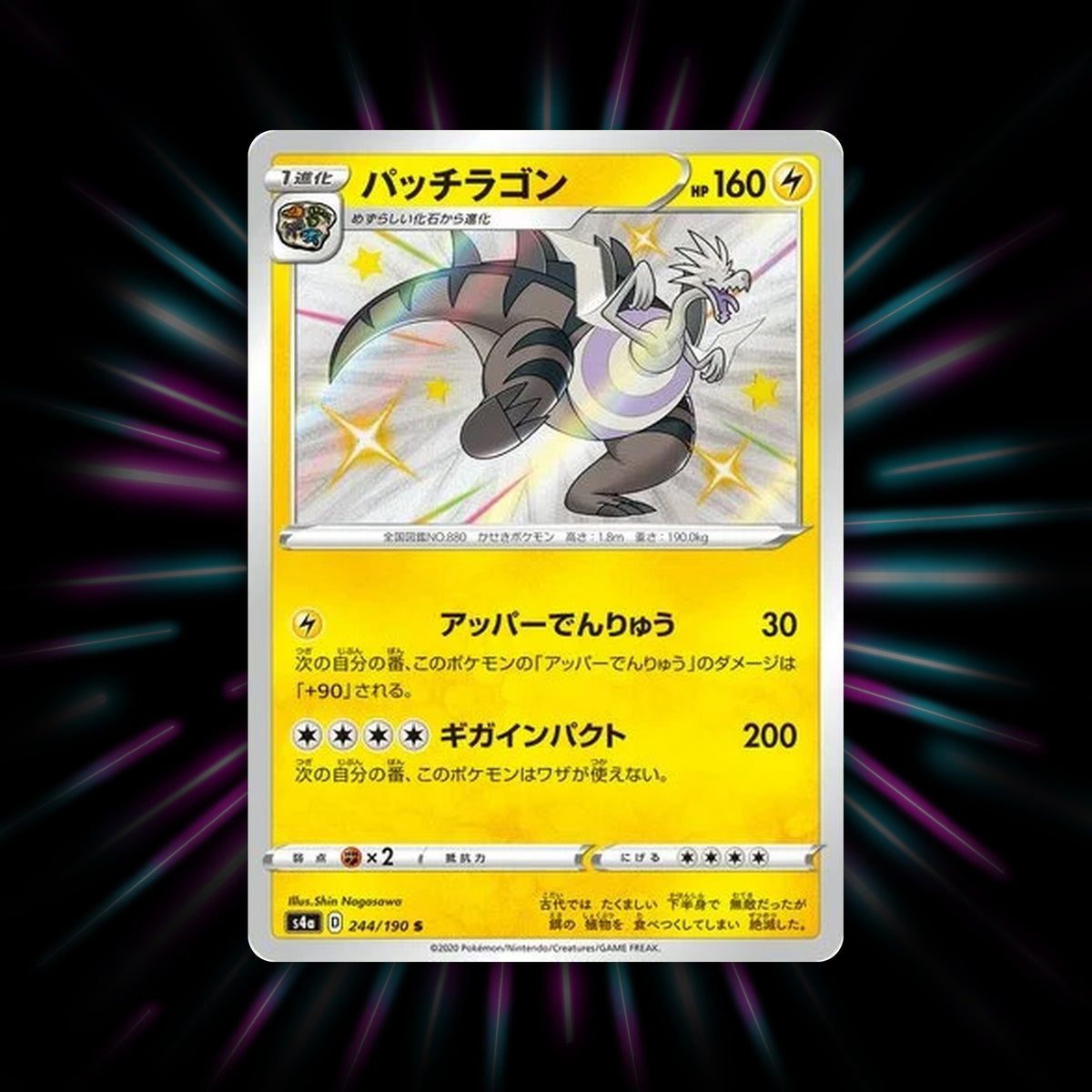 Dracozolt 244/190 Shiny Star V Japanese Pokemon card