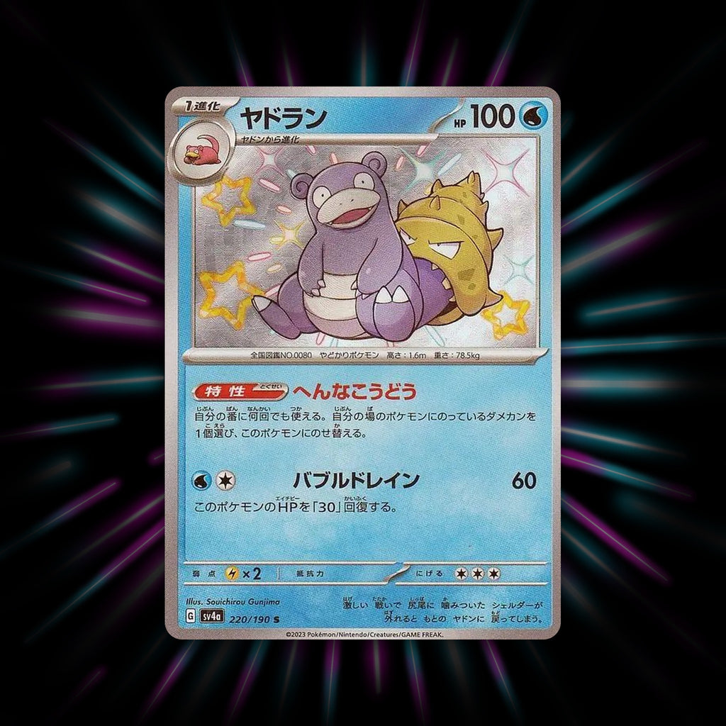 Slowbro 220/190 Shiny Treasure ex Japanese Pokemon card