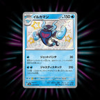 Palafin 229/190 Shiny Treasure ex Japanese Pokemon card