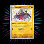 Hawlucha 282/190 Shiny Treasure ex Japanese Pokemon card
