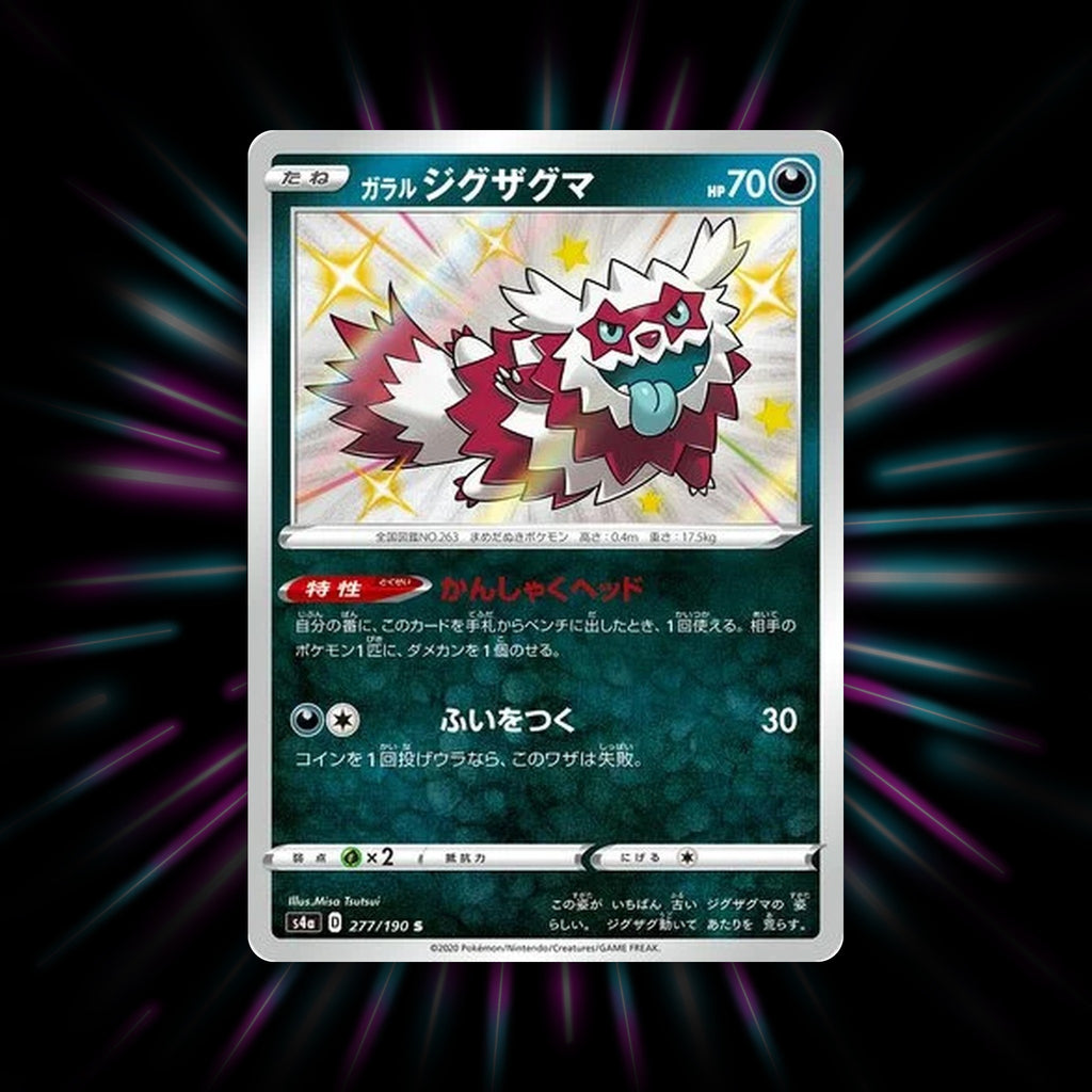Galarian Zigzagoon 277/190 Shiny Star V Japanese Pokemon card