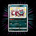 Galarian Zigzagoon 277/190 Shiny Star V Japanese Pokemon card