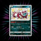 Galarian Zigzagoon 277/190 Shiny Star V Japanese Pokemon card
