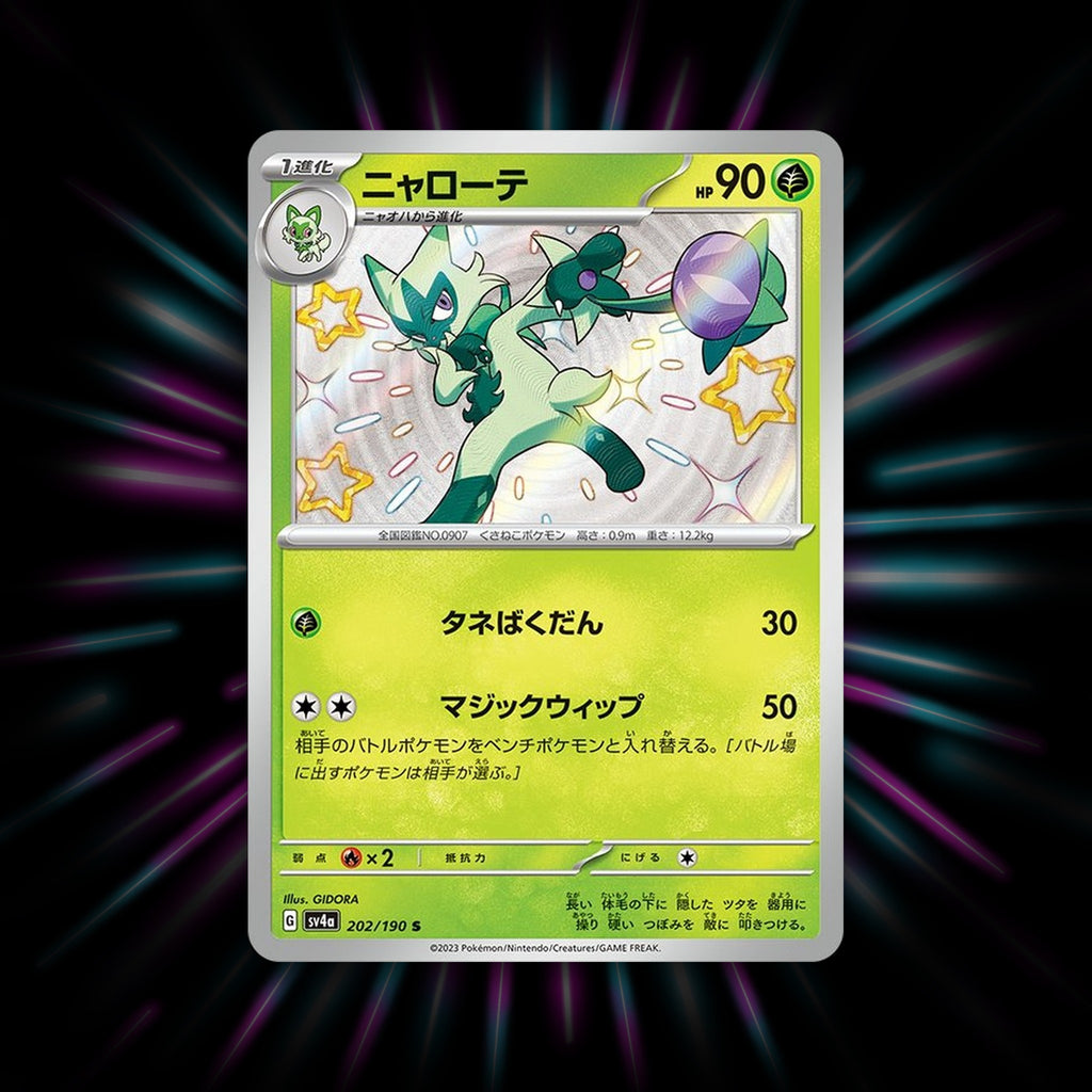Floragato 202/190 Shiny Treasure ex Japanese Pokemon card