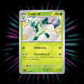 Floragato 202/190 Shiny Treasure ex Japanese Pokemon card
