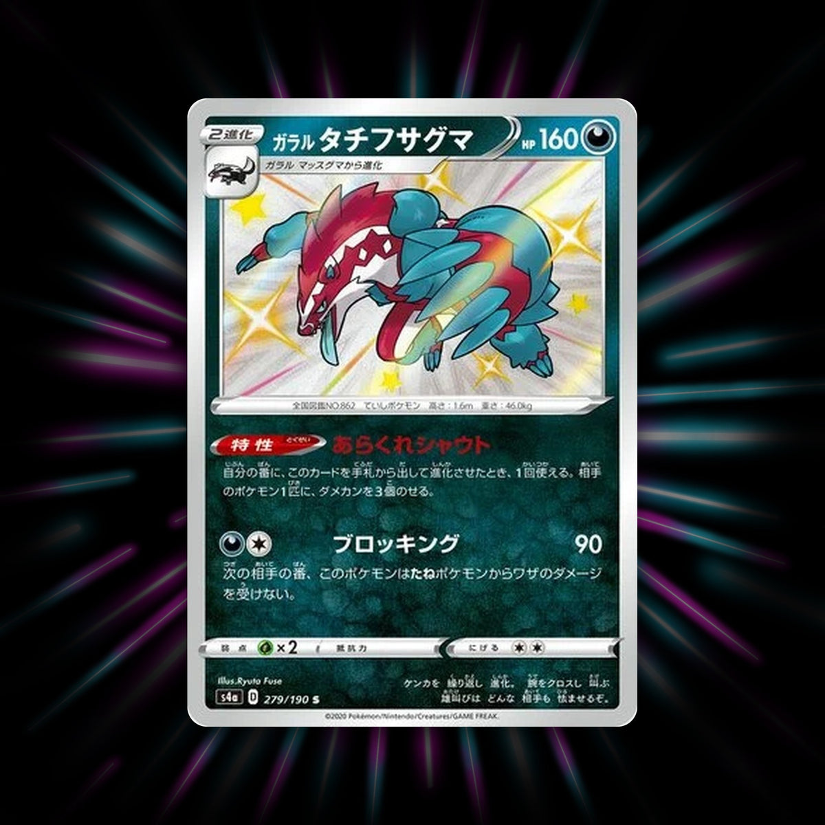 Galarian Obstagoon 279/190 Shiny Star V Japanese Pokemon card