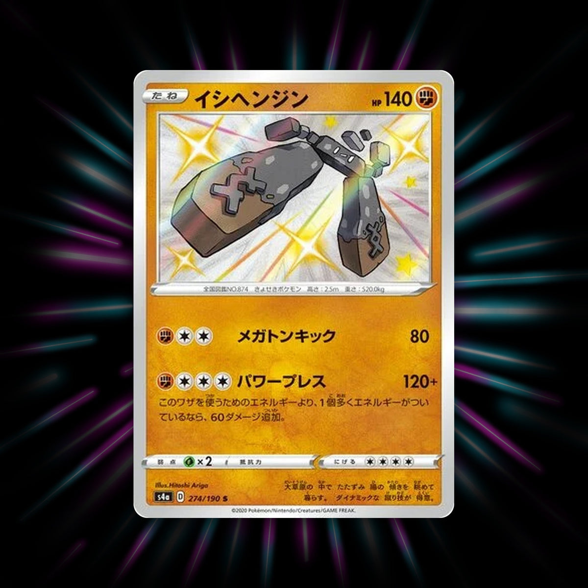Stonjourner 274/190 Shiny Star V Japanese Pokemon card