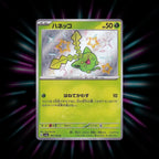 Hoppip 195/190 Shiny Treasure ex Japanese Pokemon card
