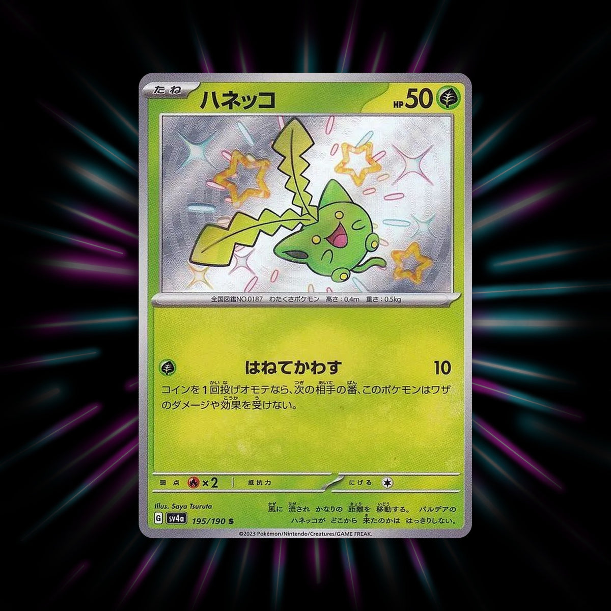 Hoppip 195/190 Shiny Treasure ex Japanese Pokemon card