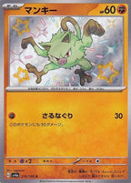 Mankey 276/190 Shiny Treasure ex Japanese Pokemon card, official image